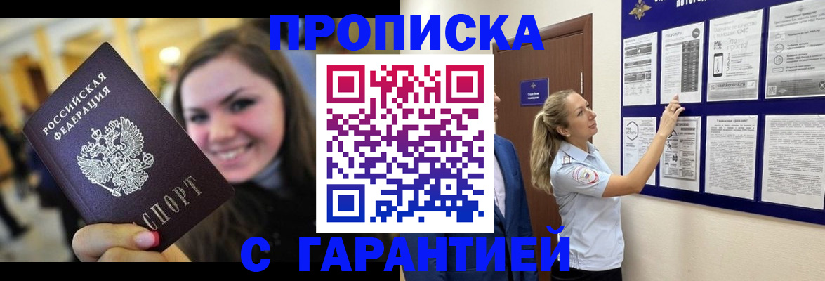 временная регистрация в Чусовом