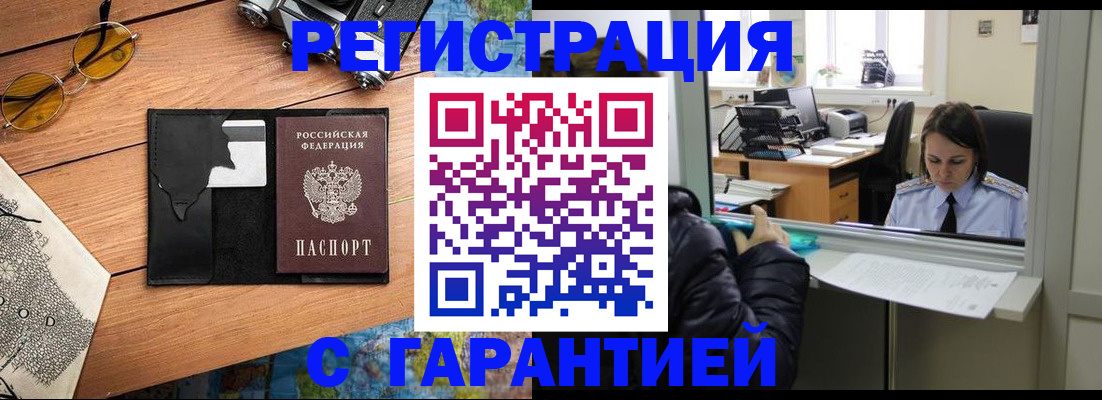 прописка для школы в Чусовом